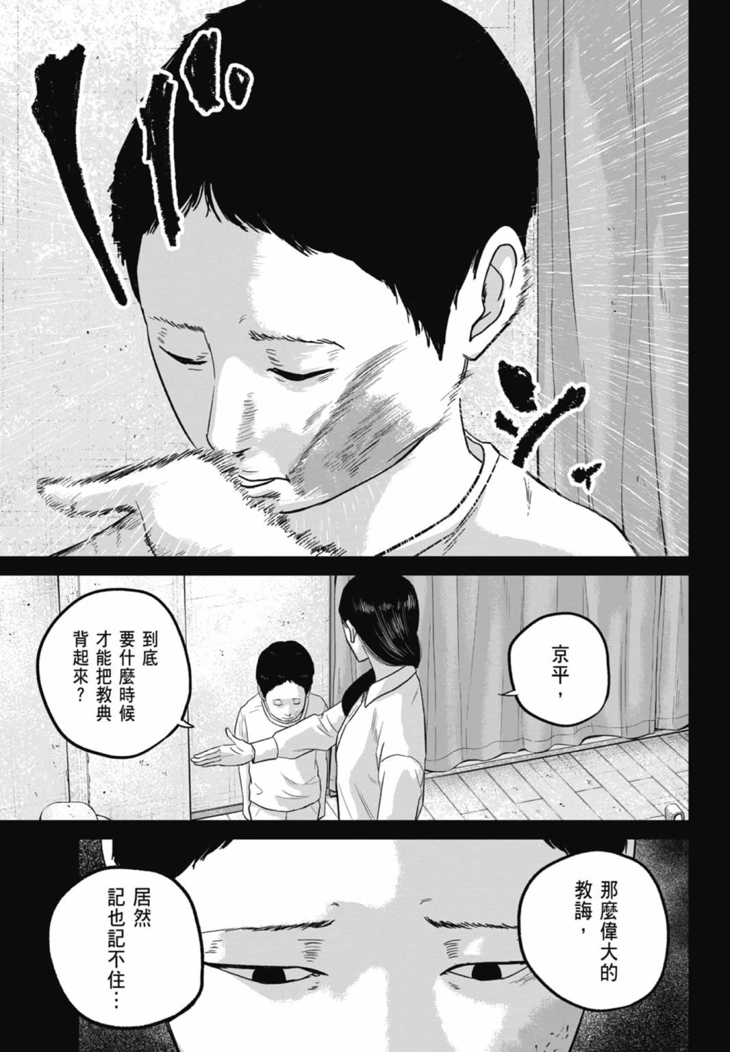 第3话126