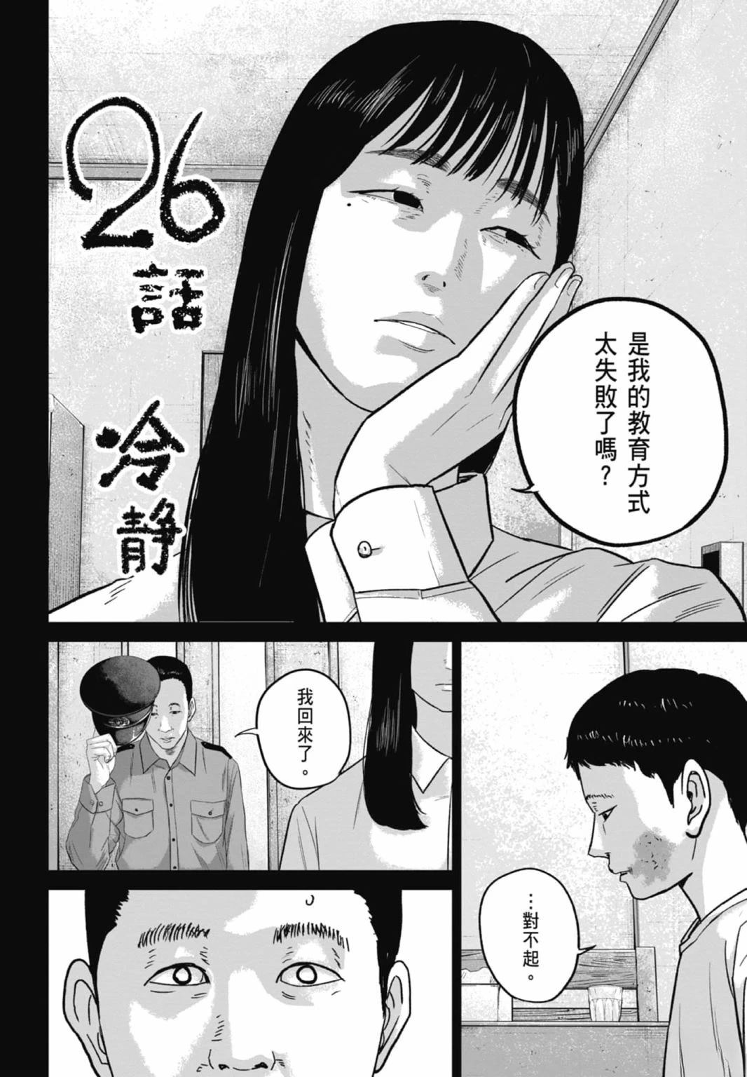 第3话127
