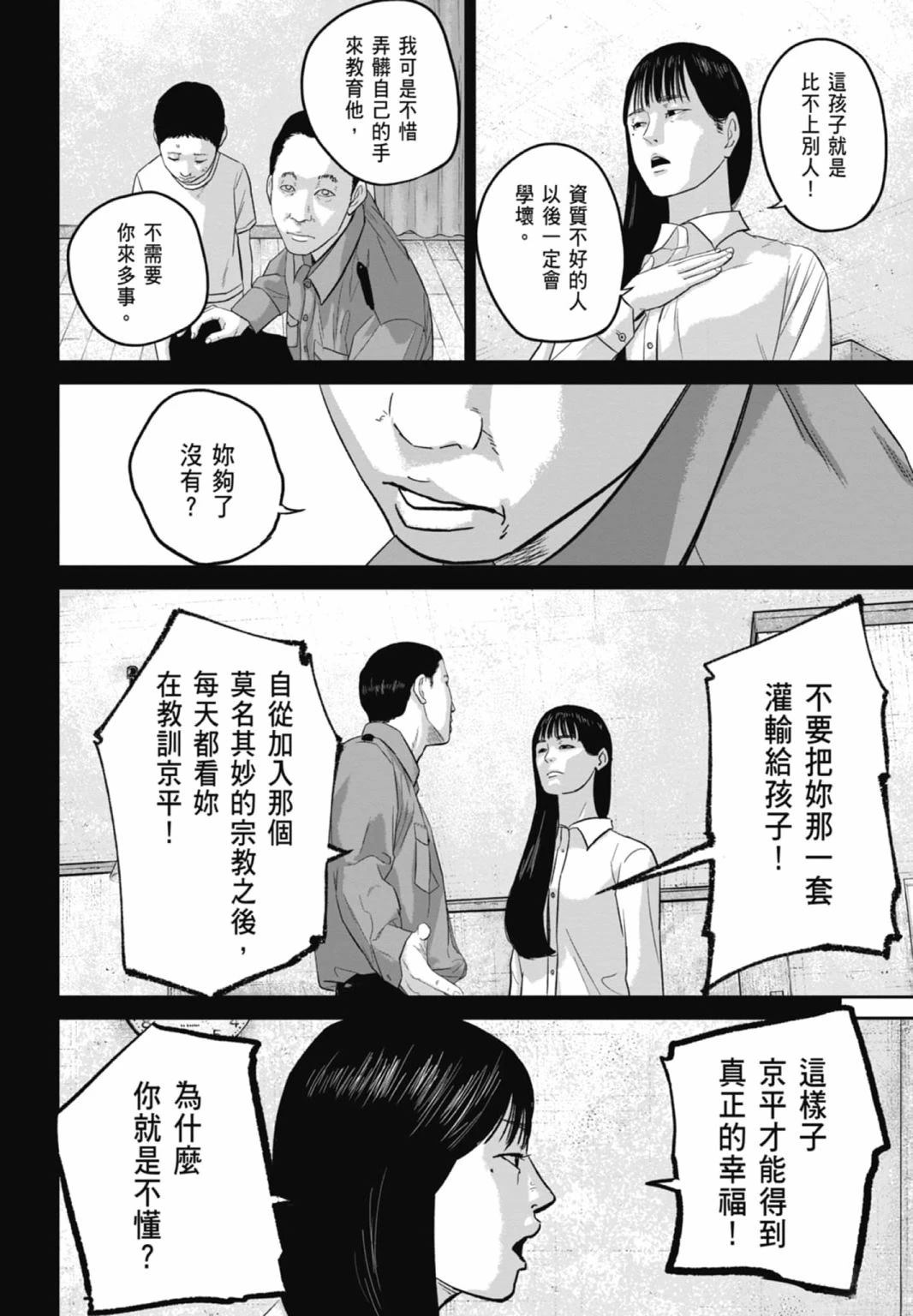 第3话129