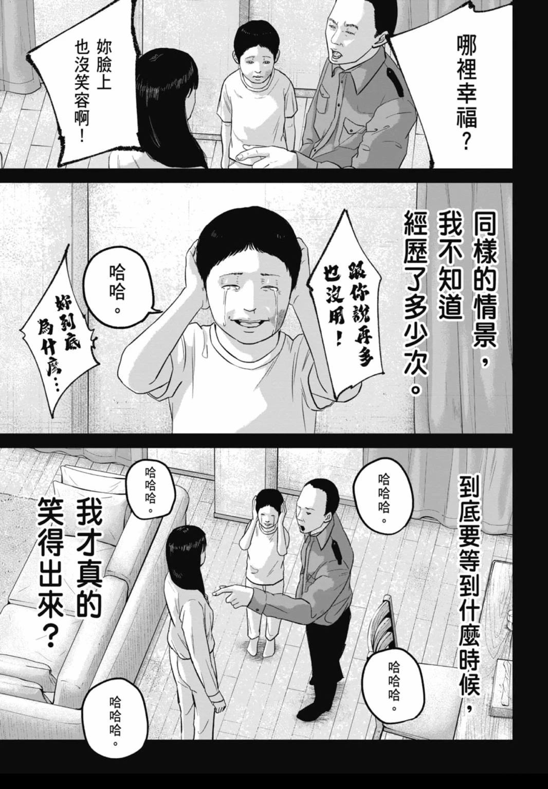第3话130