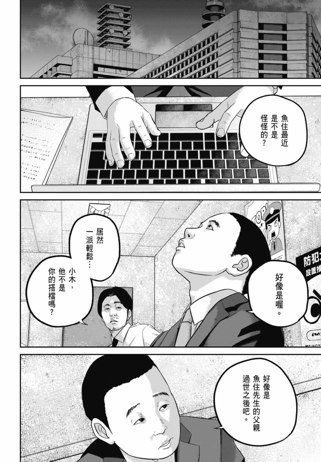 第3话131