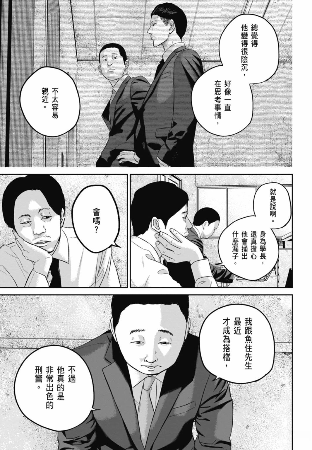 第3话132