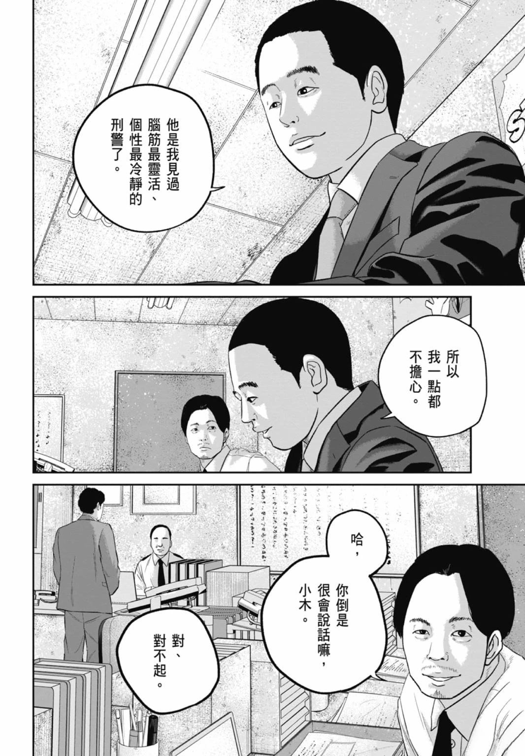 第3话133