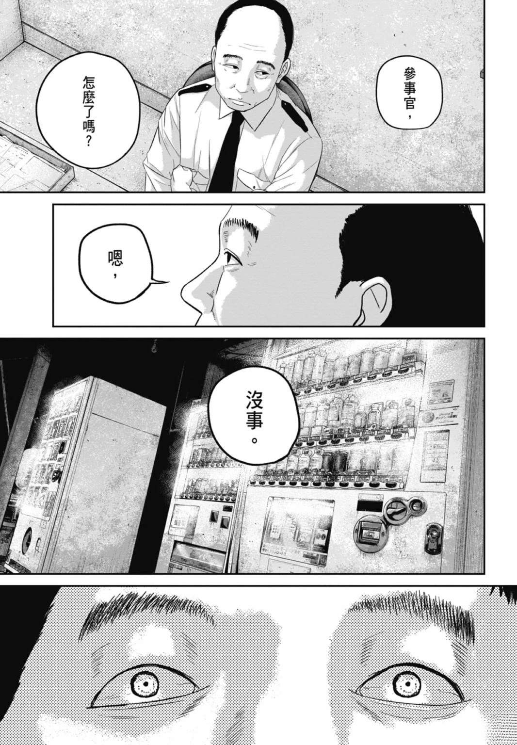第3话134