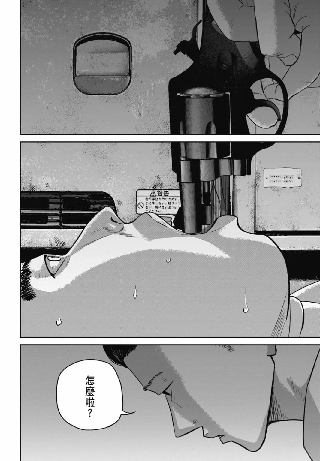 第3话137