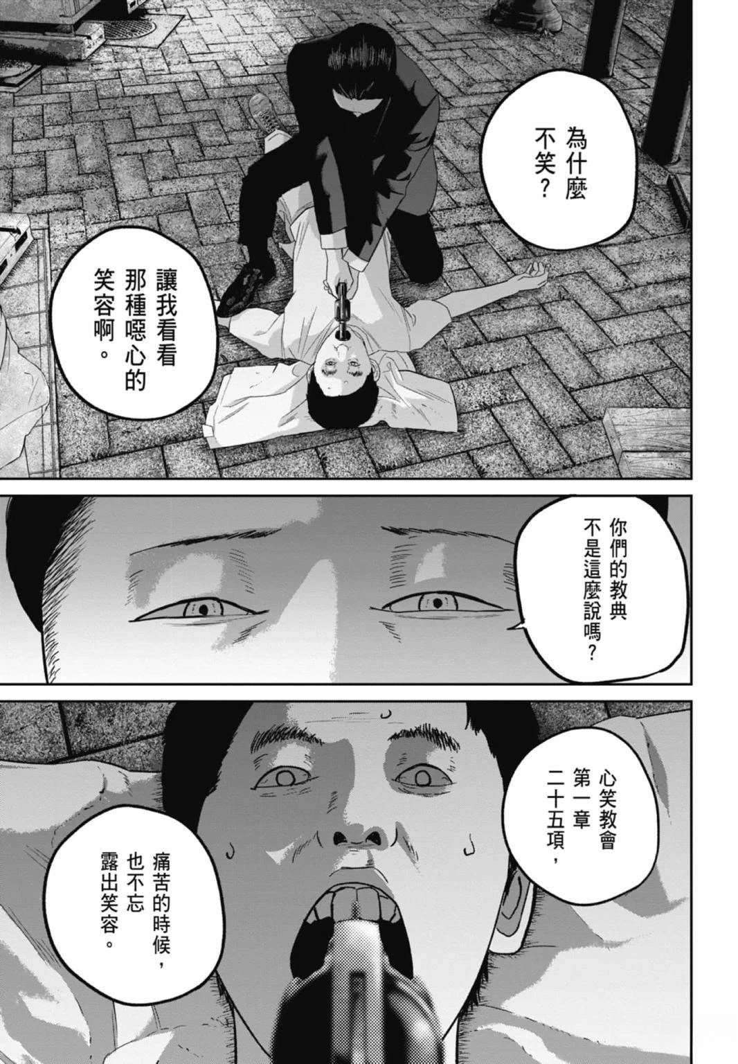 第3话138