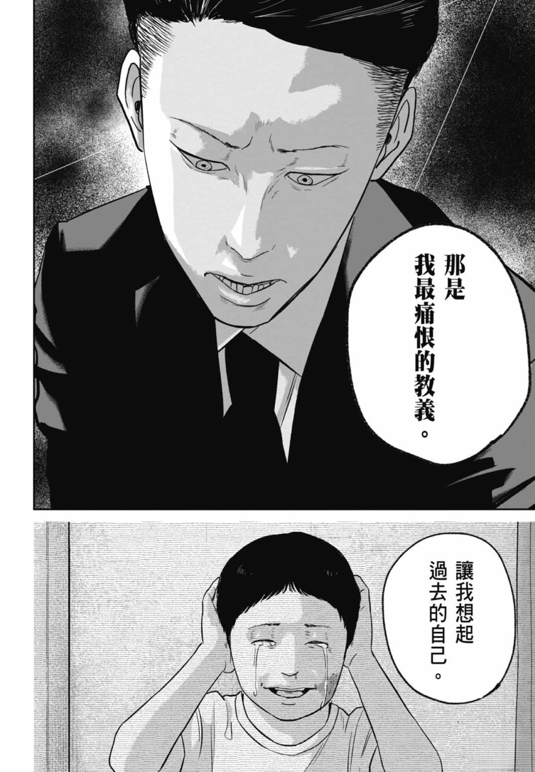 第3话139