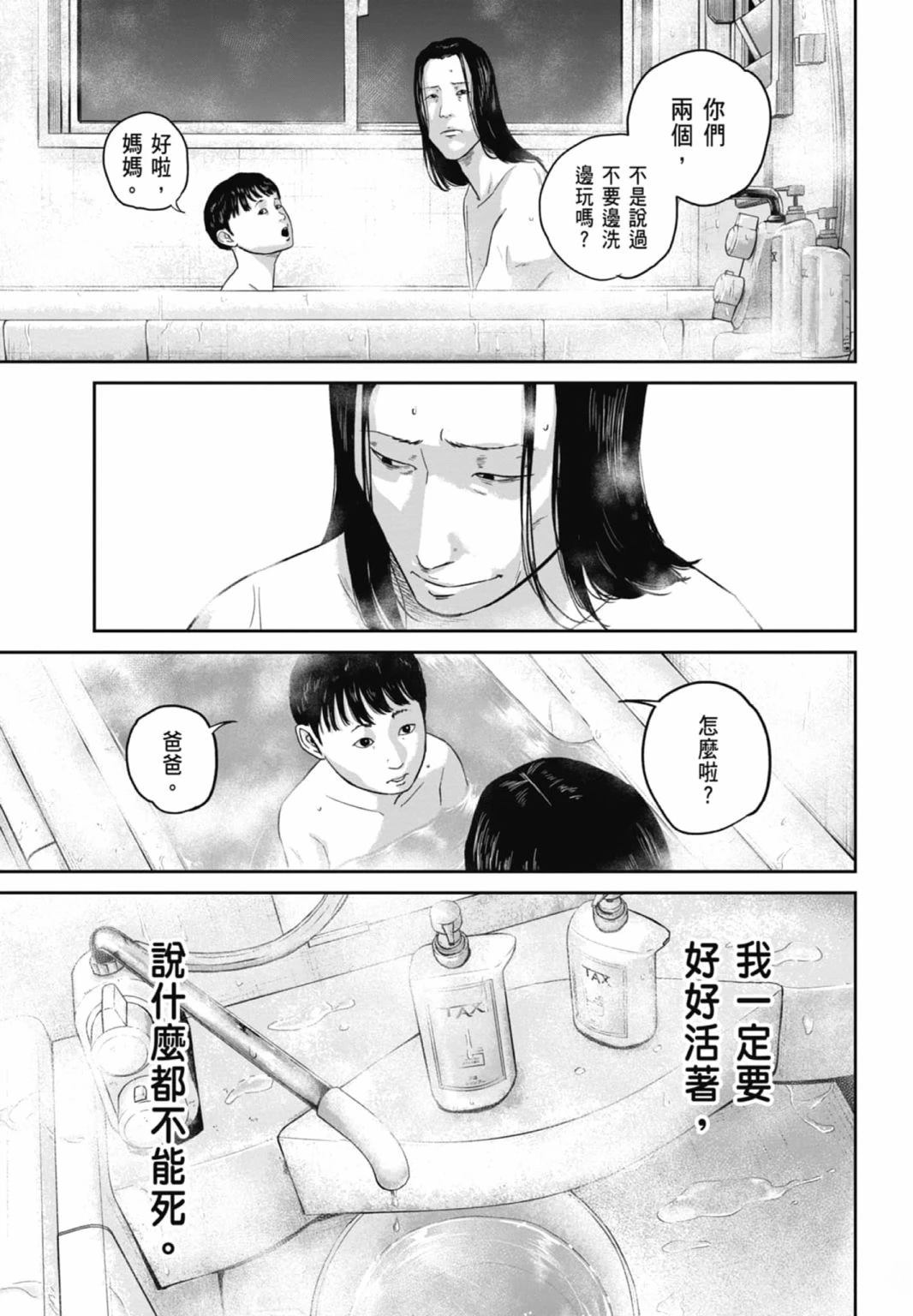 第3话14