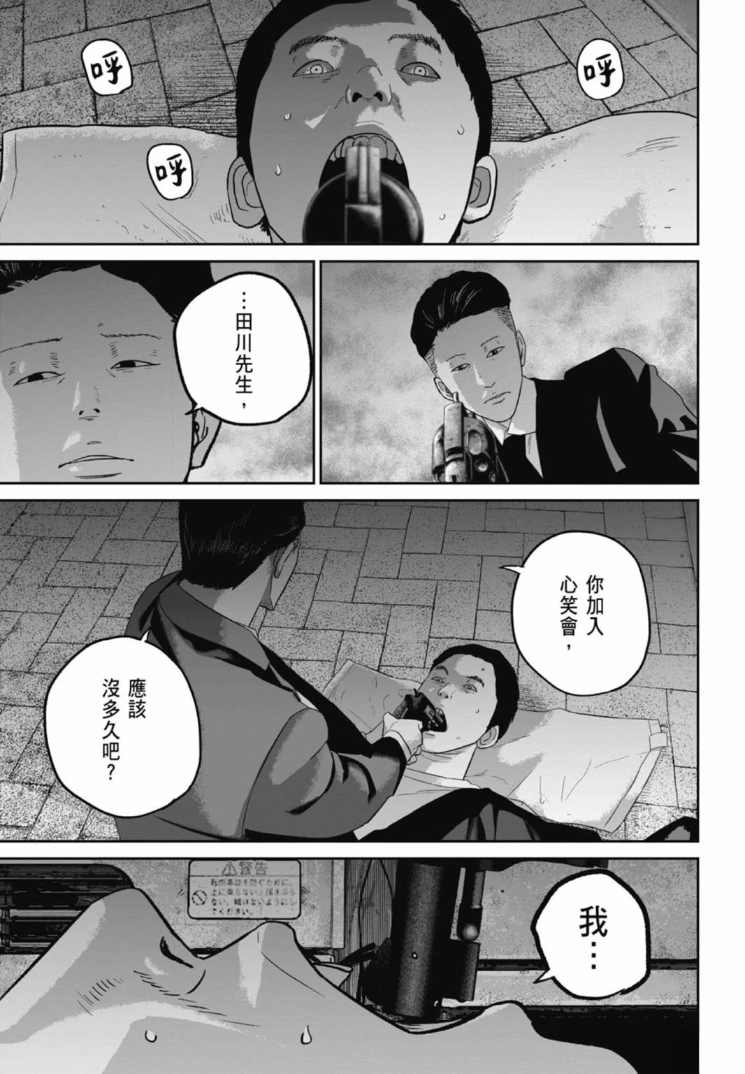 第3话140