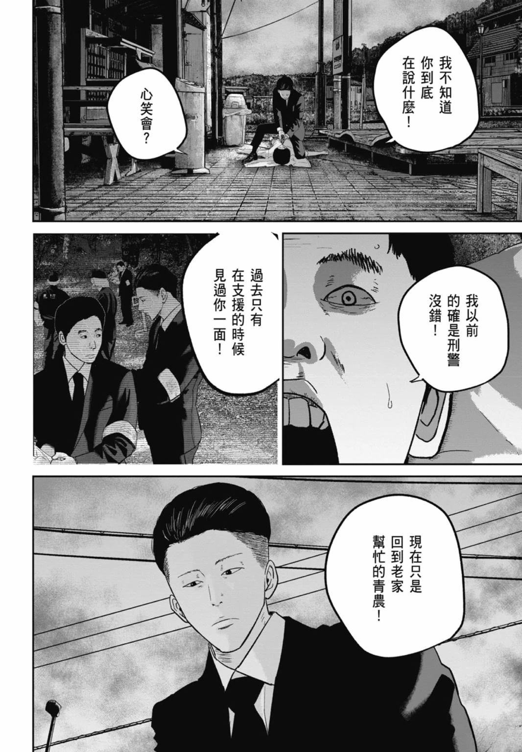 第3话141