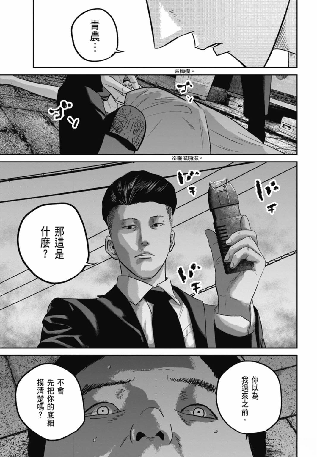 第3话142