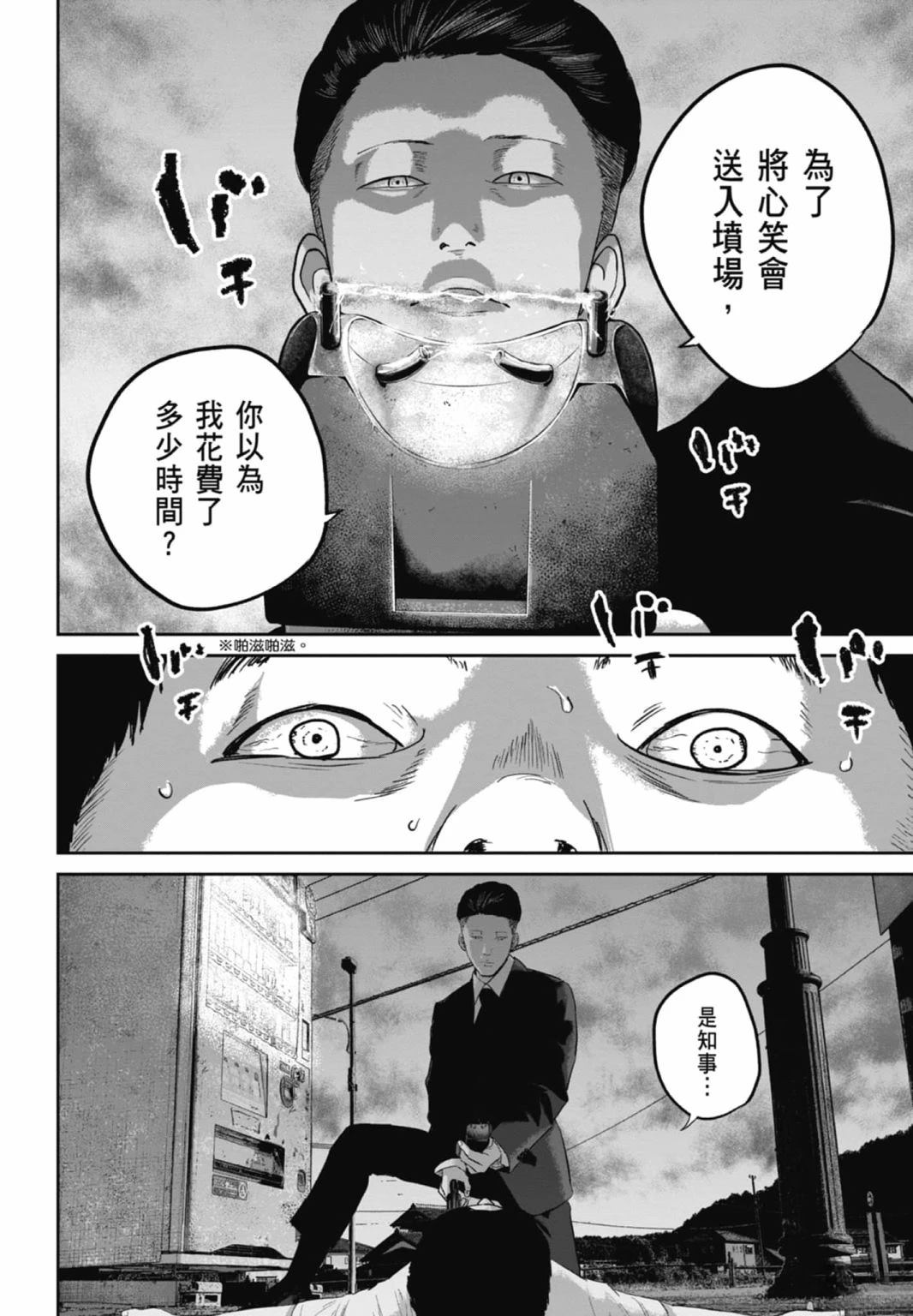 第3话143