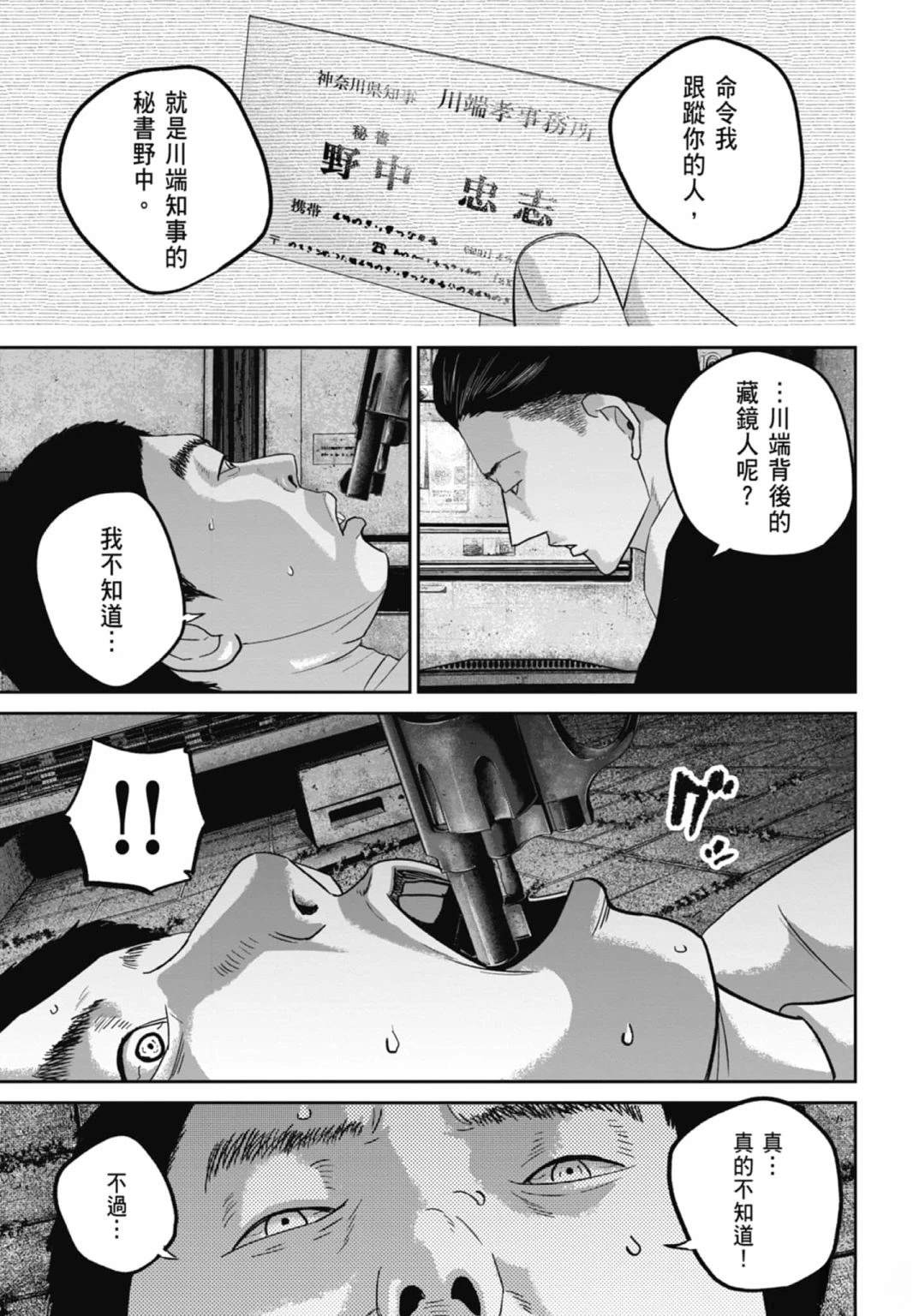 第3话144