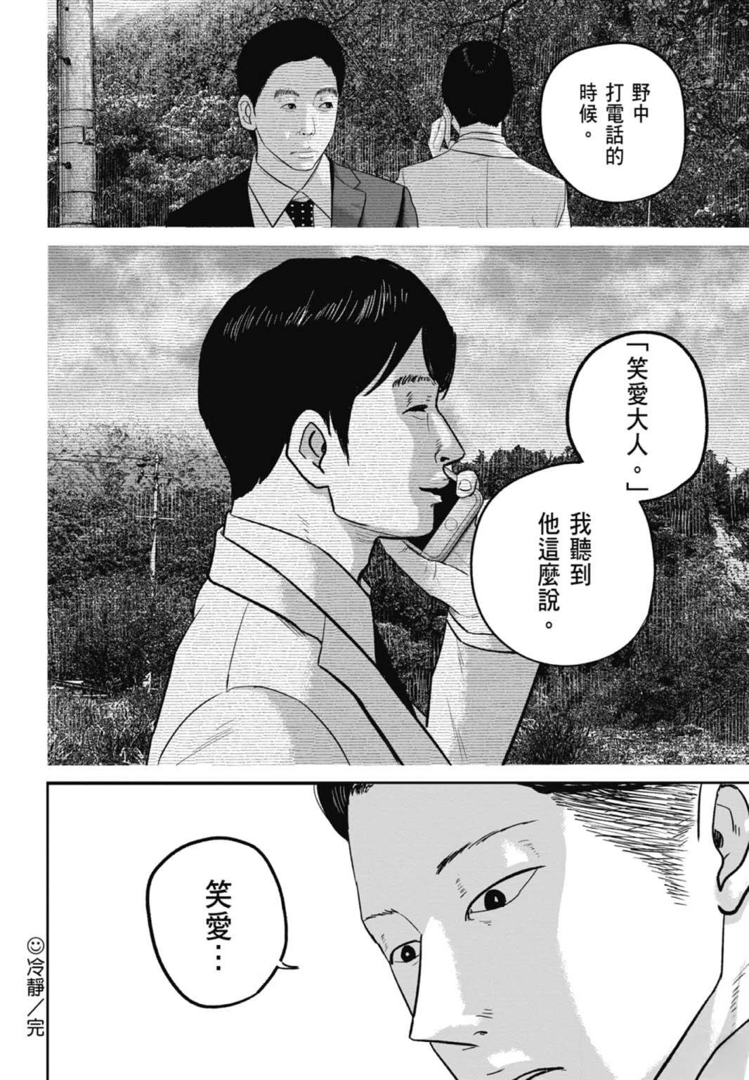 第3话145