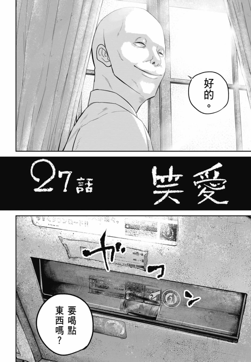 第3话147