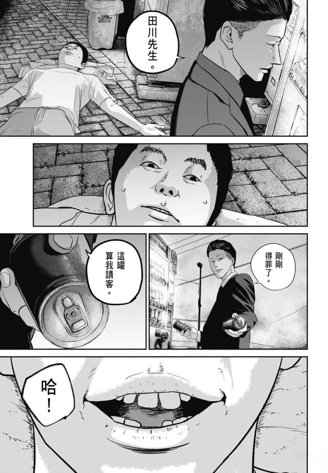 第3话148