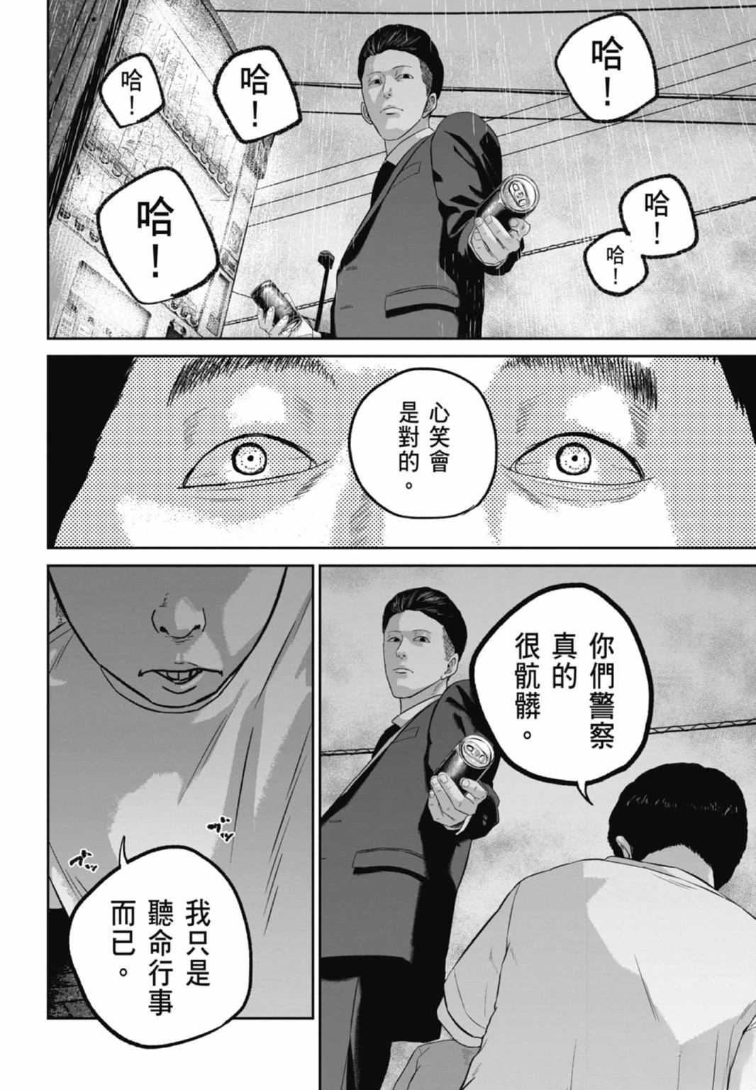 第3话149