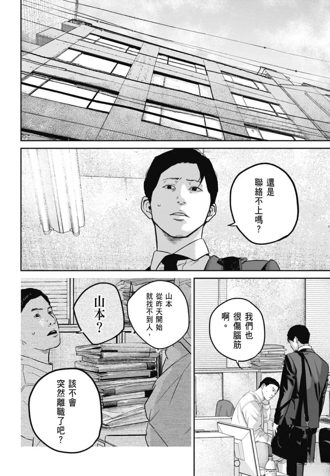 第3话15