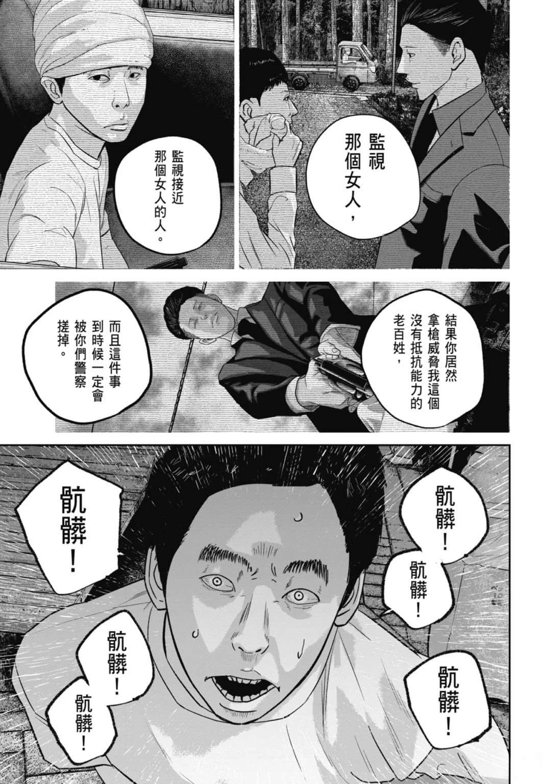 第3话150