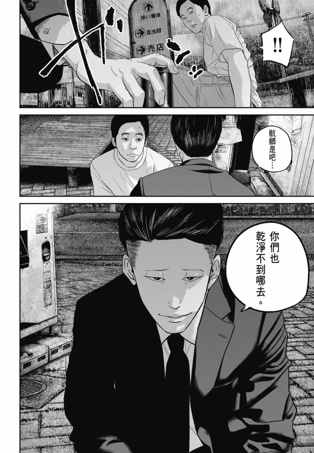 第3话151