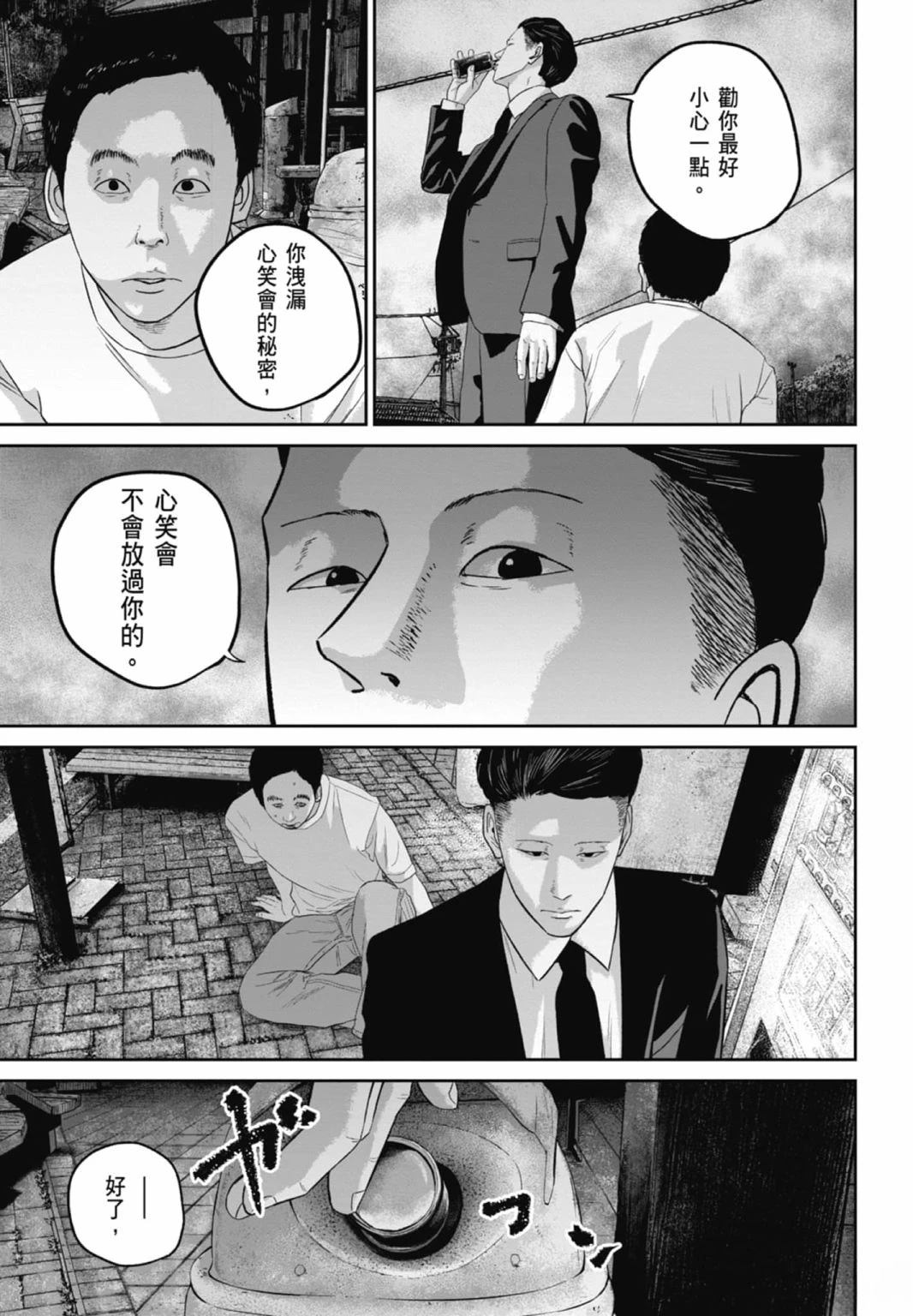 第3话152