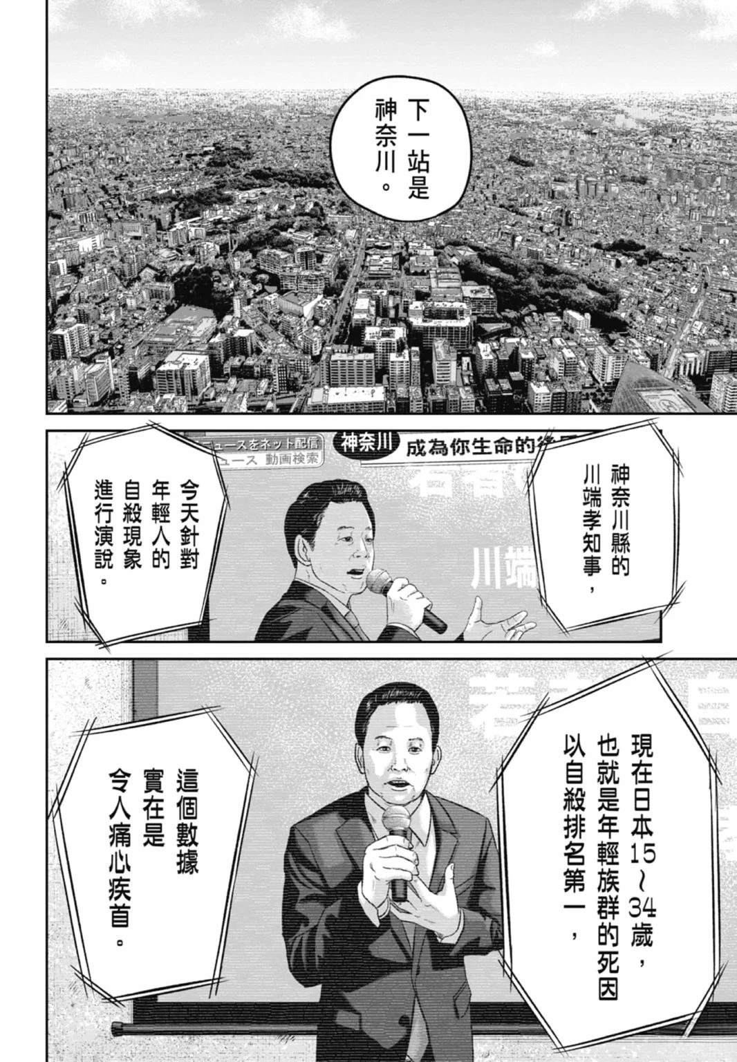 第3话153