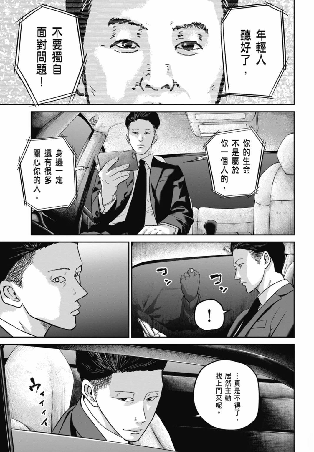 第3话154