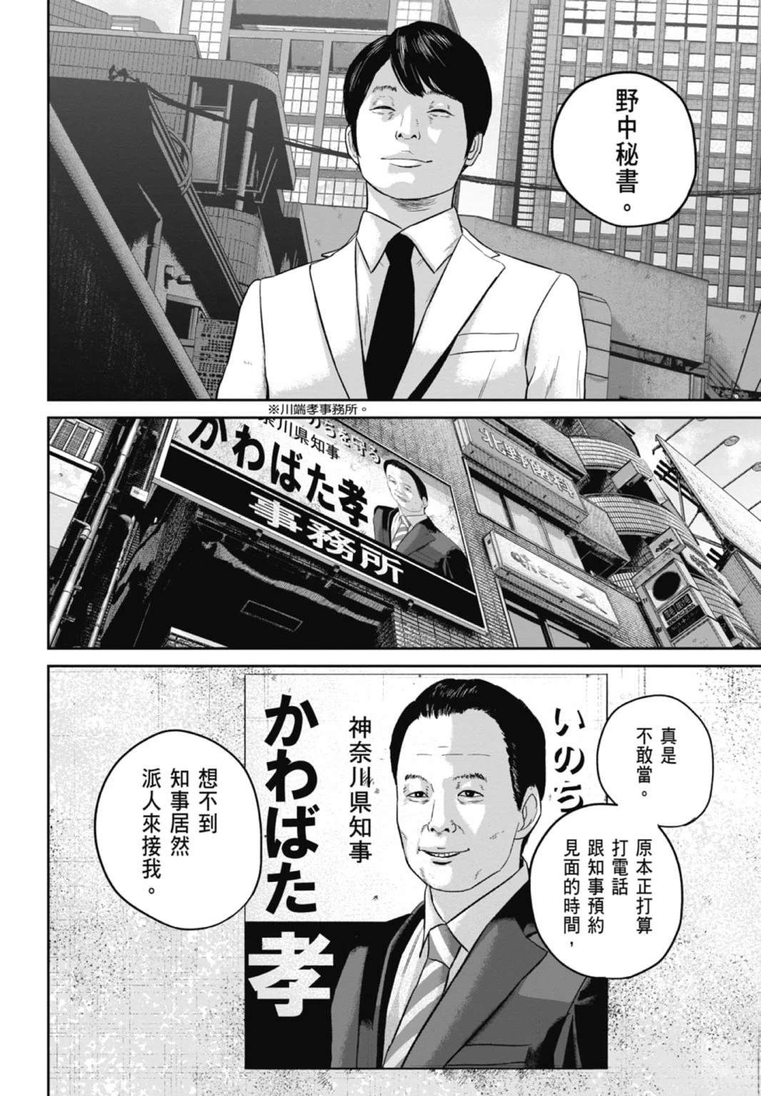 第3话155