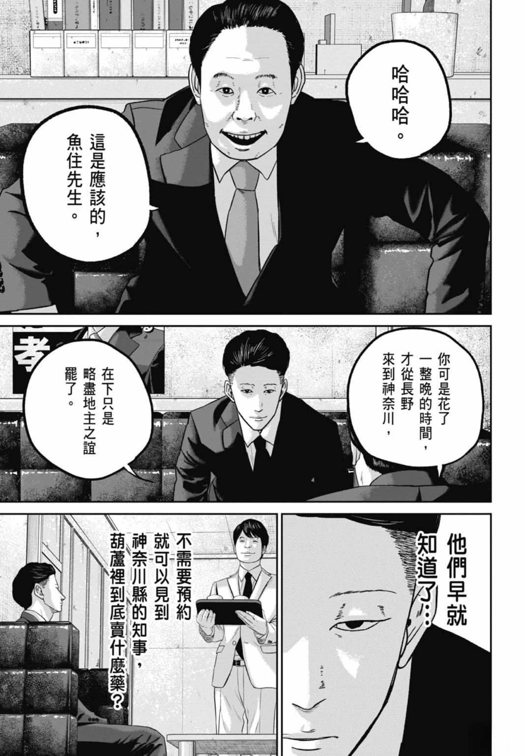 第3话156