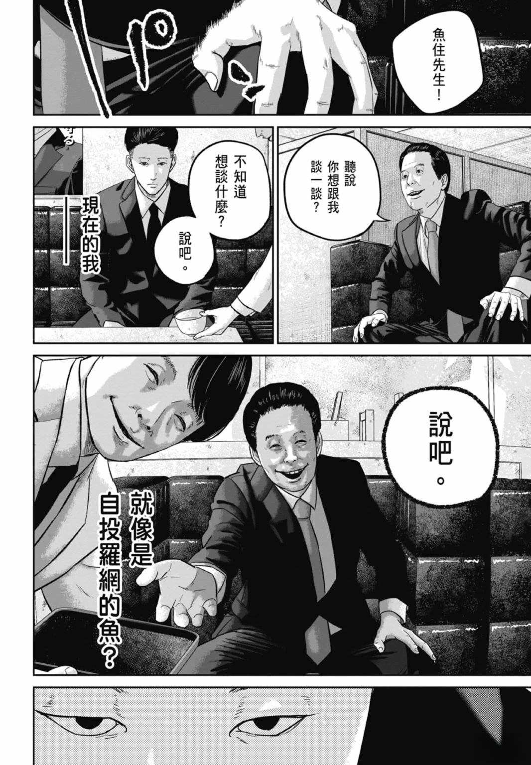 第3话157