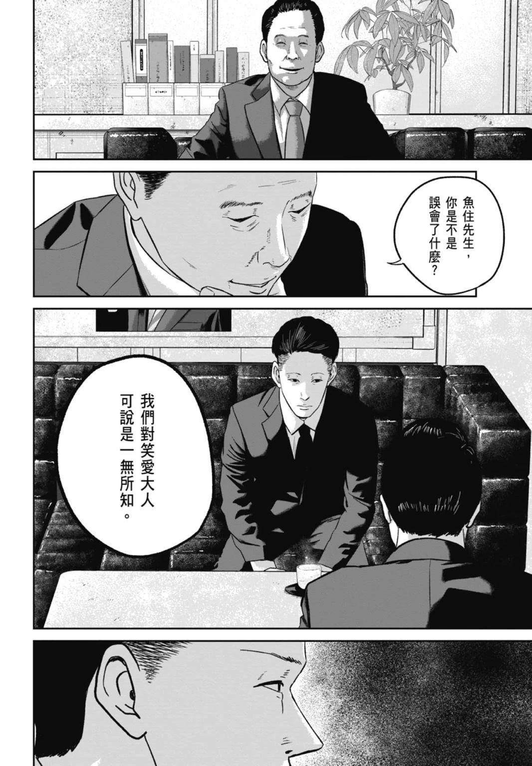 第3话159