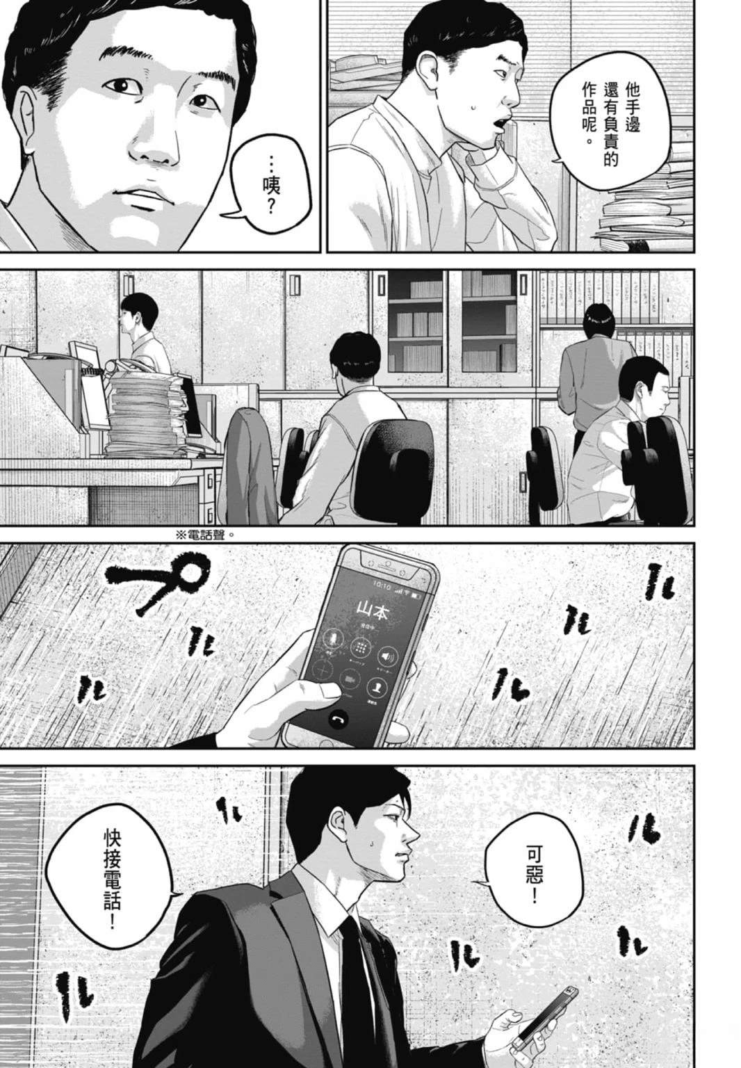 第3话16