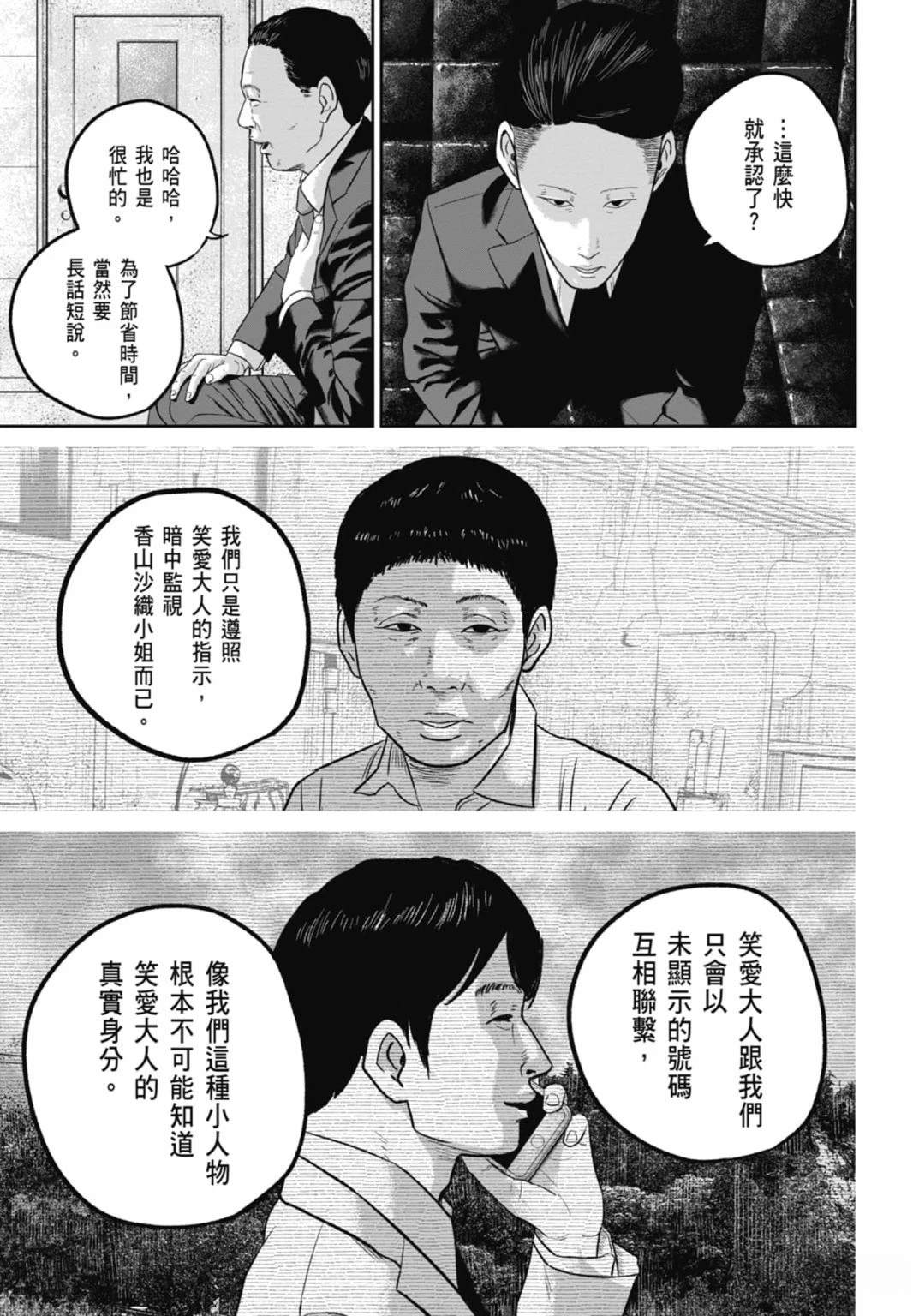 第3话160