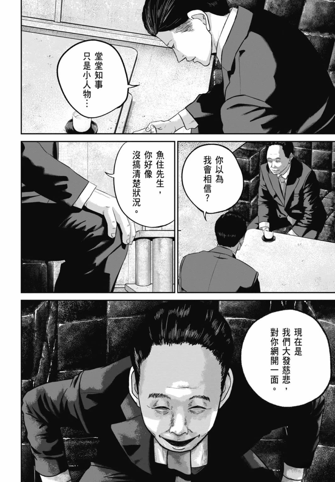 第3话161
