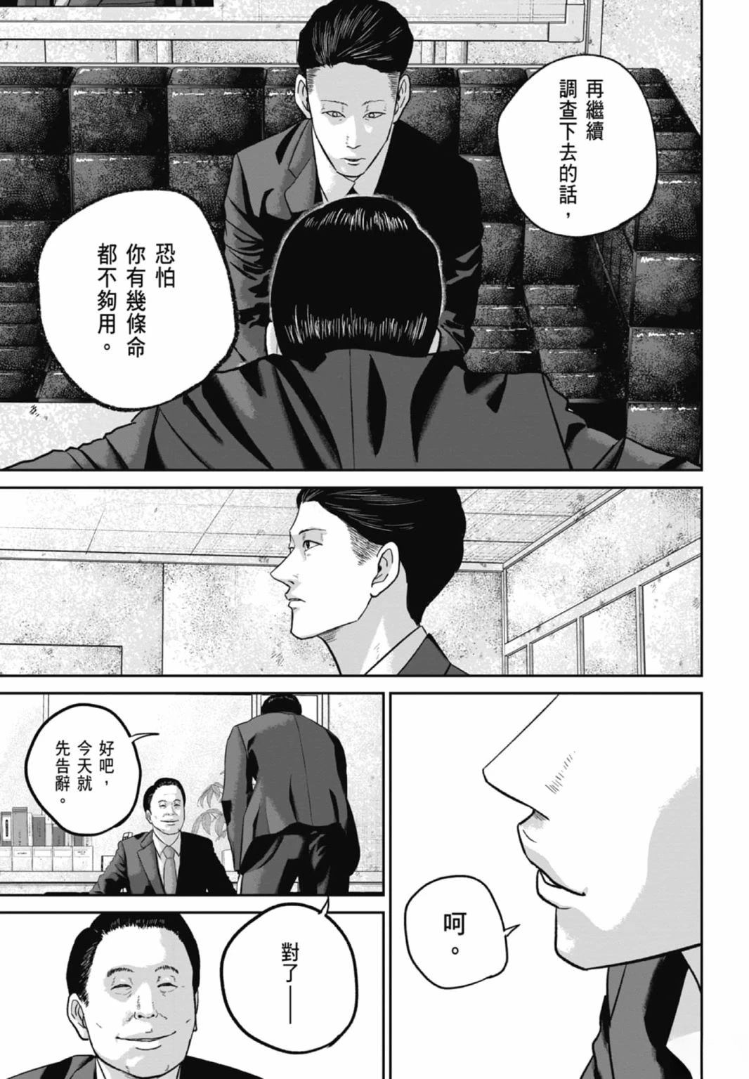 第3话162