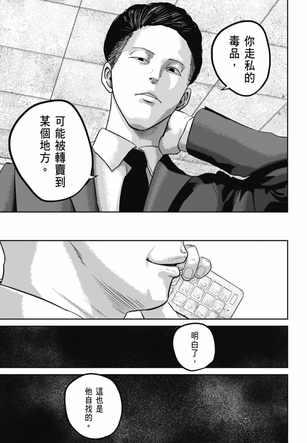 第3话164