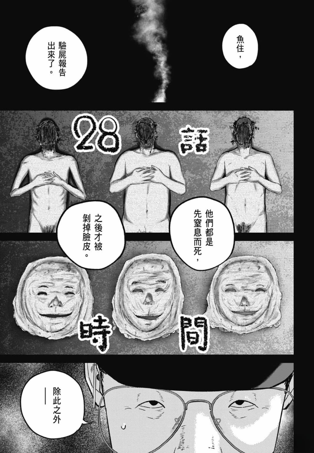 第3话166