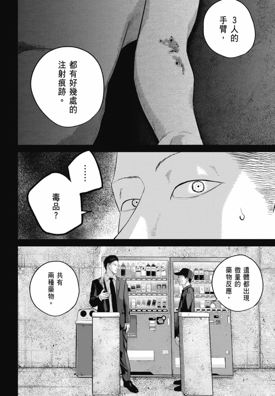 第3话167