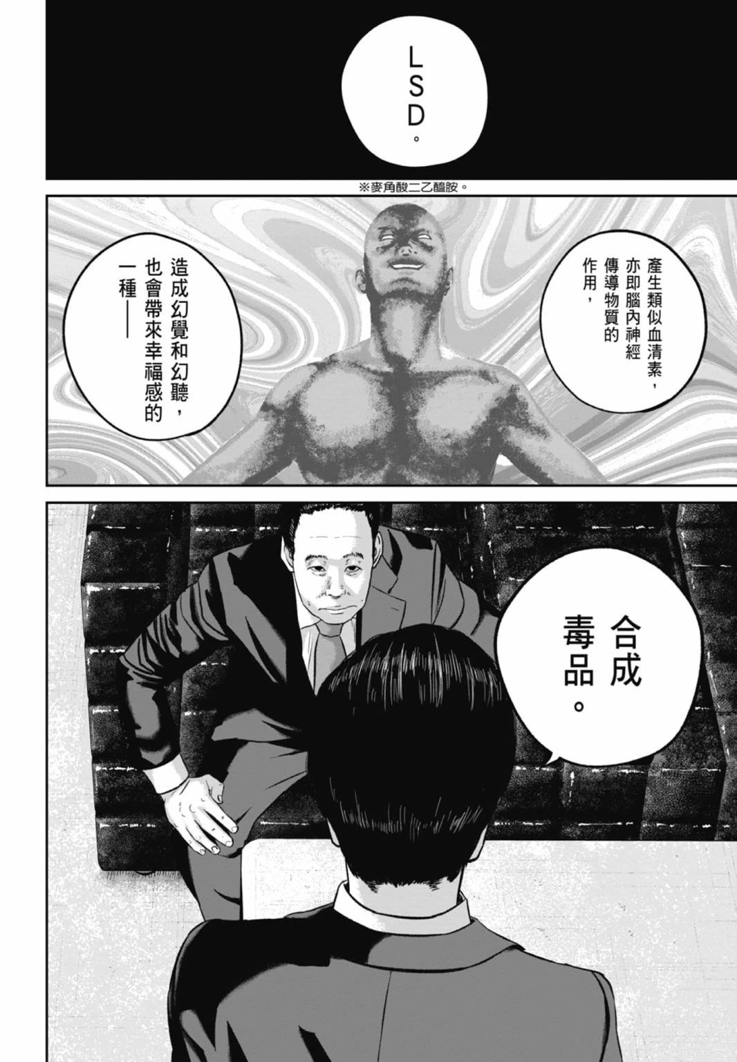 第3话169