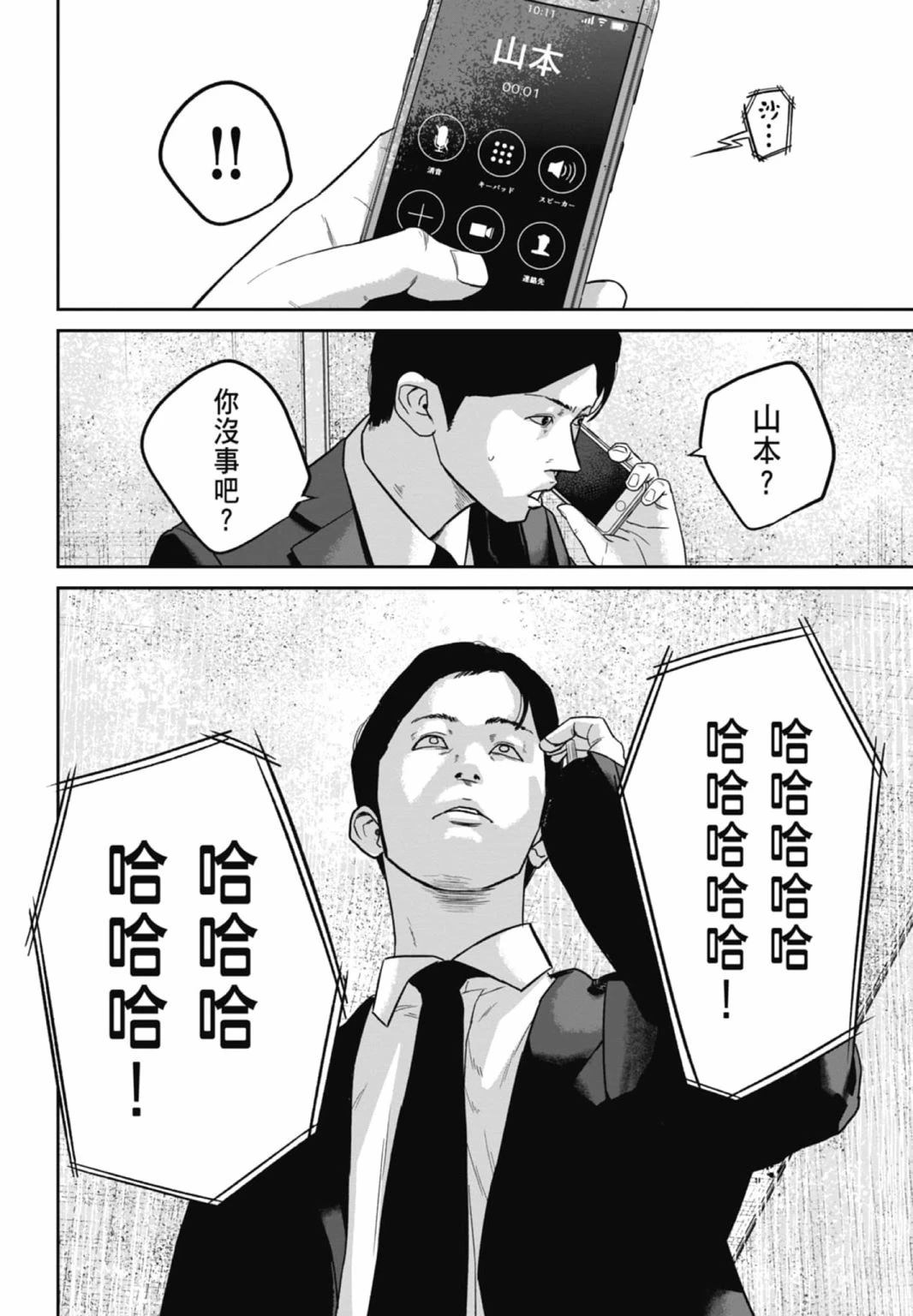 第3话17