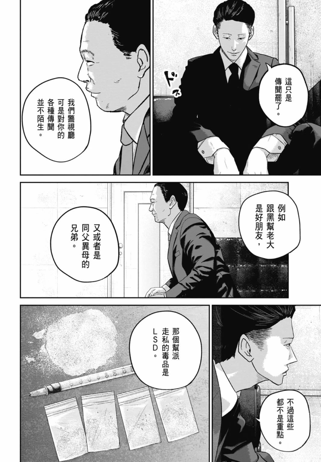 第3话171