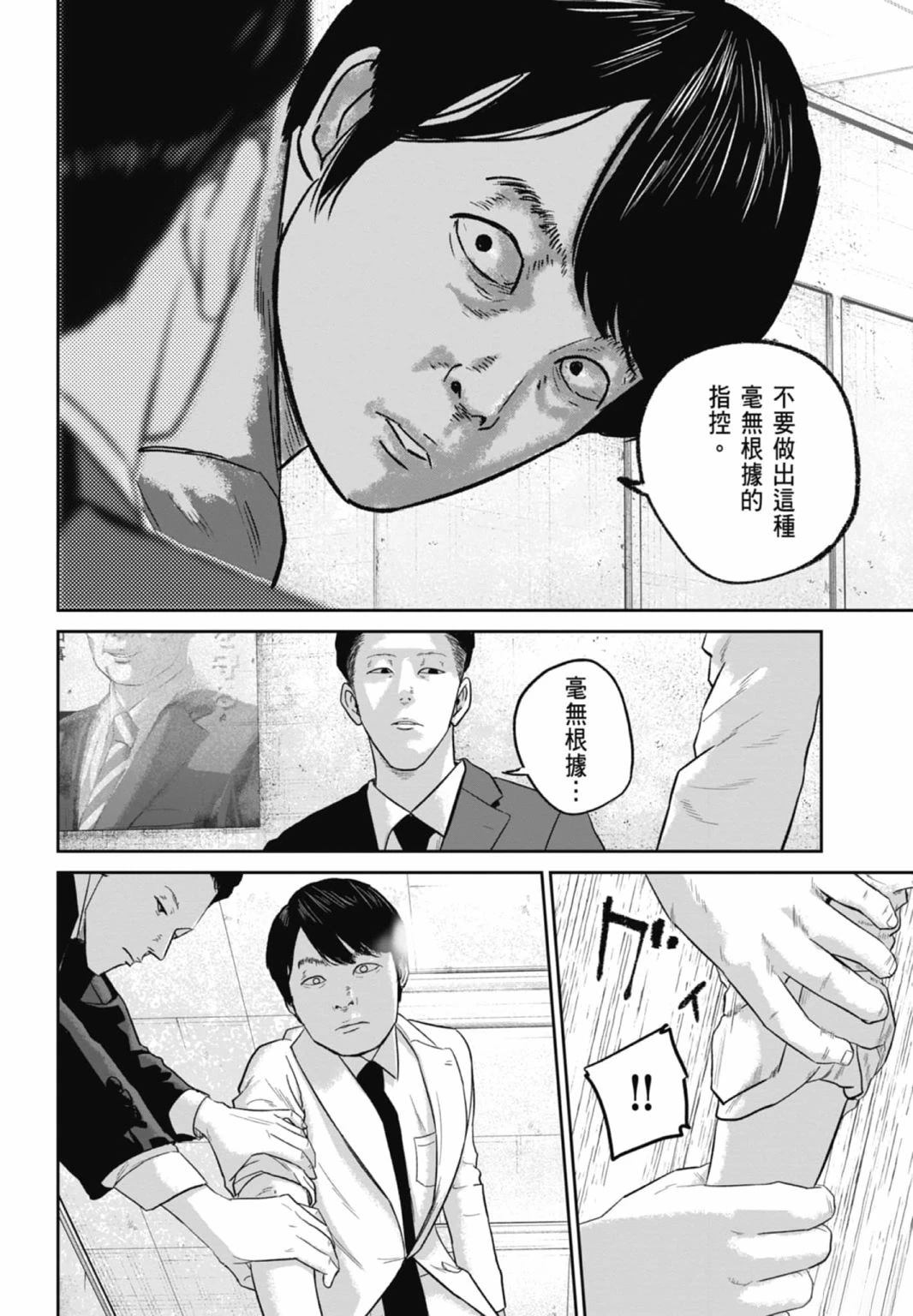 第3话173