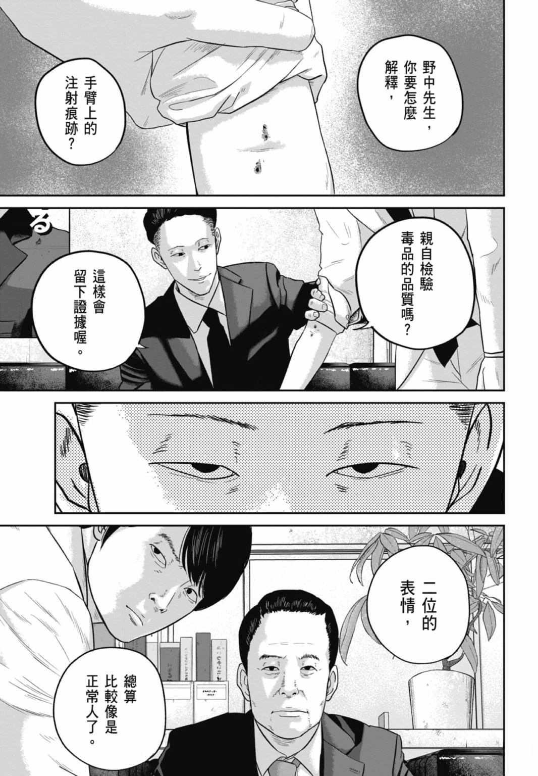 第3话174