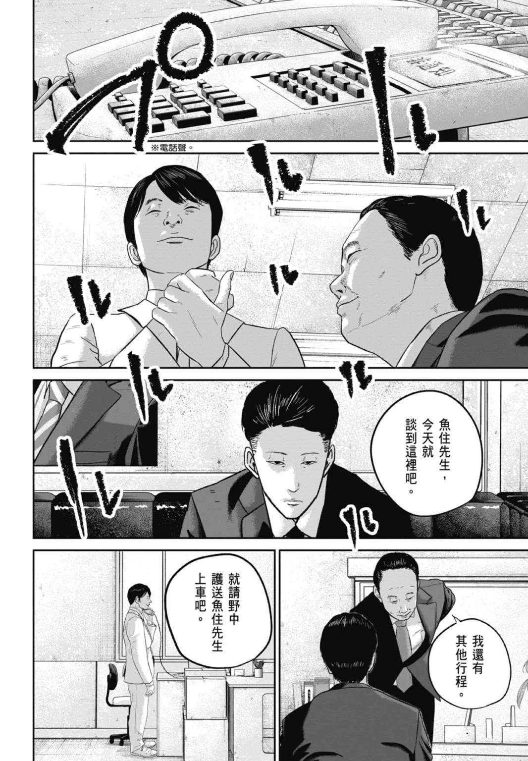 第3话175