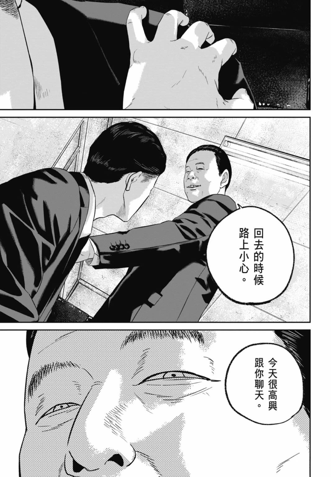 第3话176