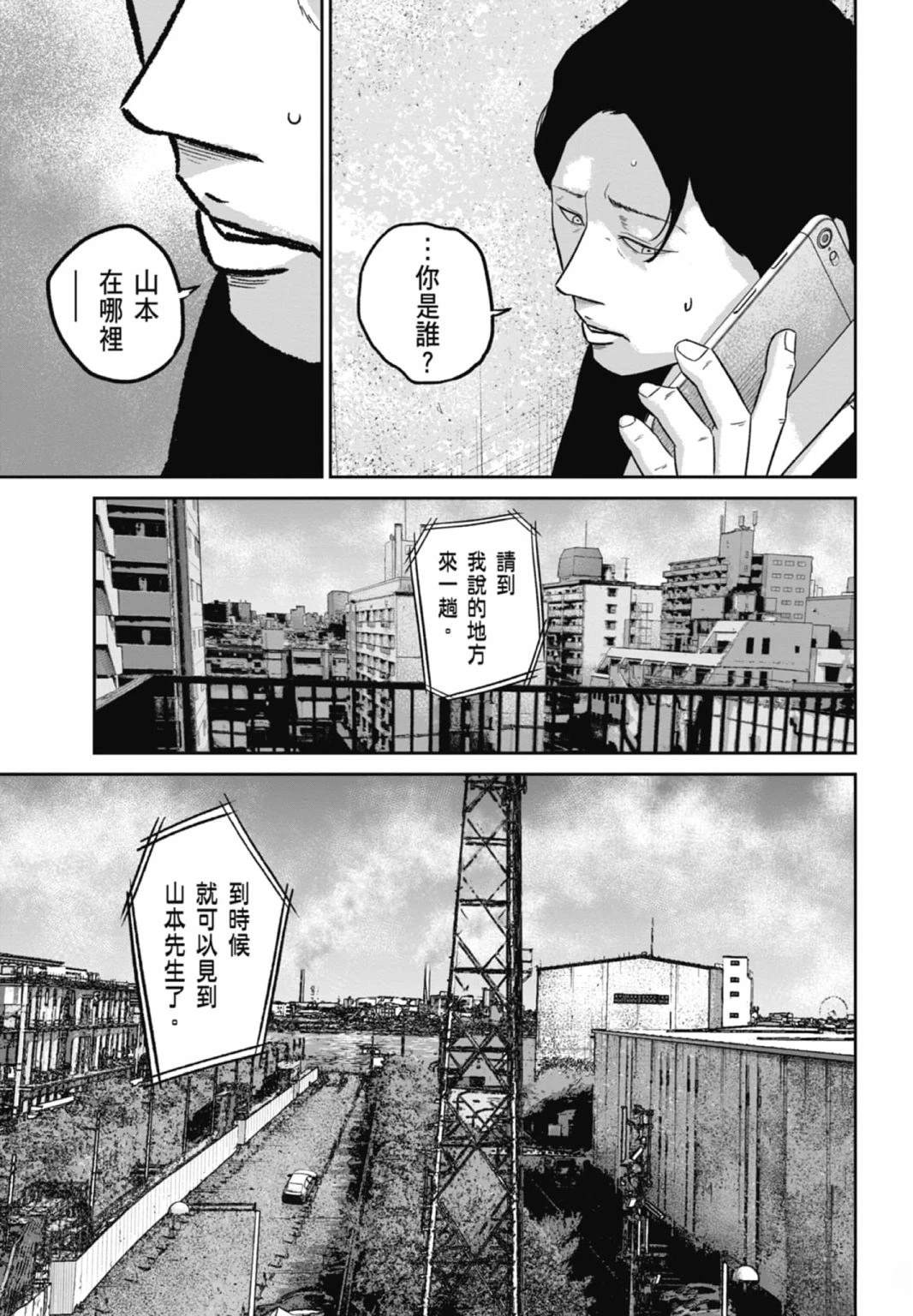 第3话18