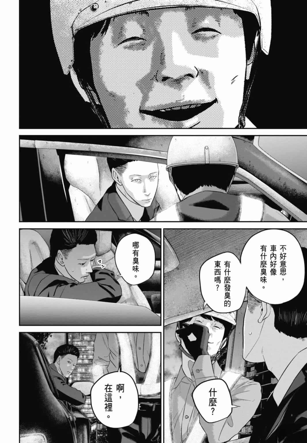 第3话181