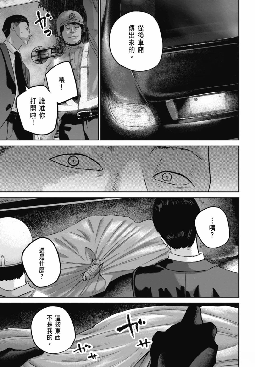 第3话182