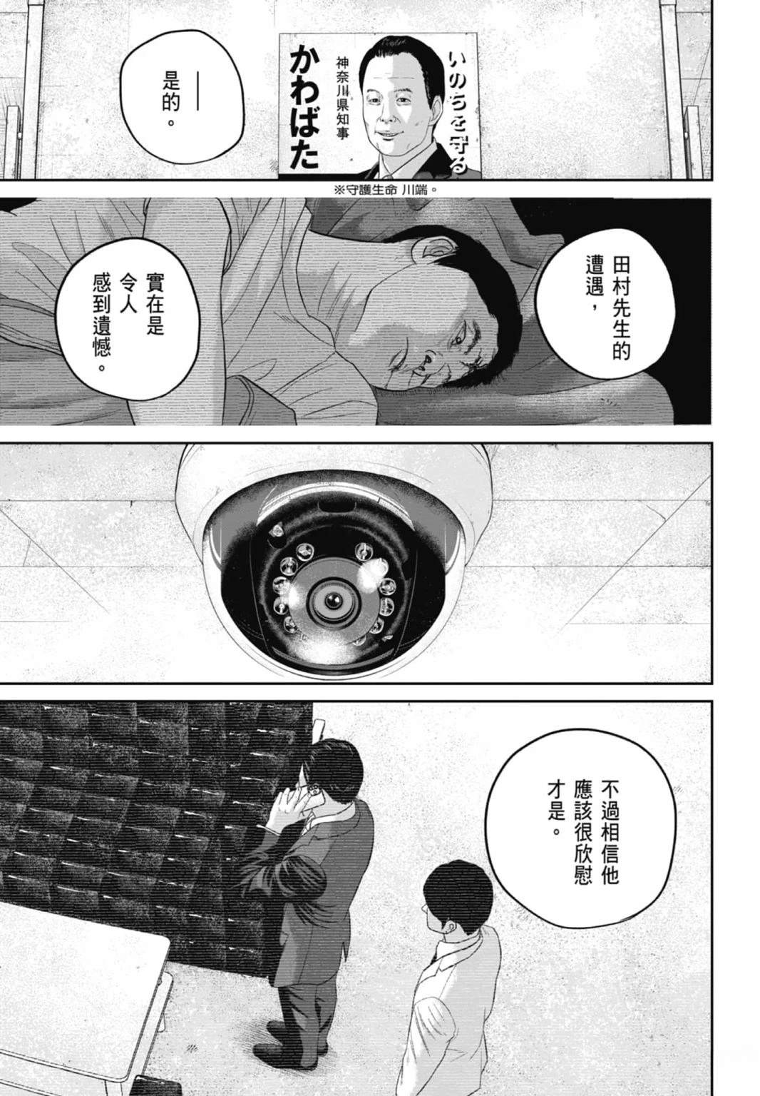 第3话188