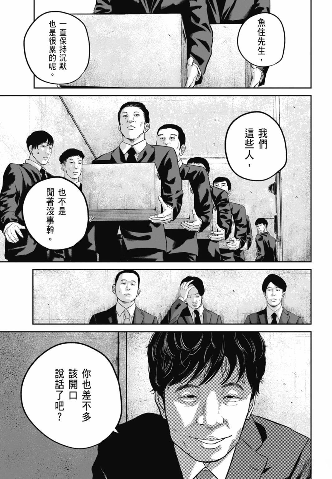 第3话190
